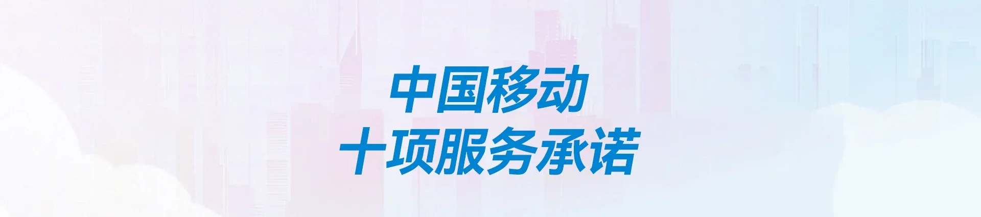 历下区移动宽带