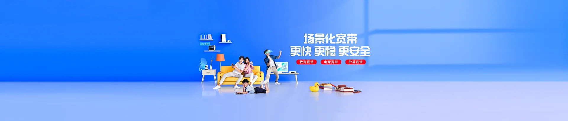历下区移动宽带