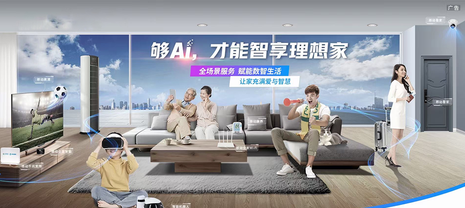 中国移动历下区移动宽带