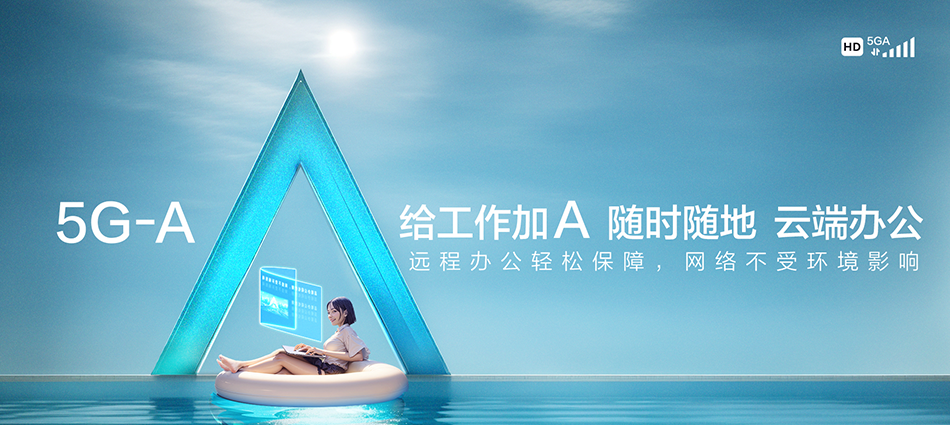 中国移动历下区移动宽带
